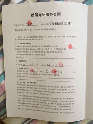 當婚介服務(wù)未啟動時，為何青島我主良緣拒絕退款？