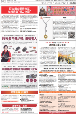 婚戀服務市場新趨勢 專業、個性與誠信并重
