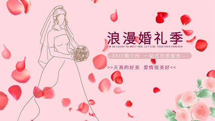 緣分從這里開始——專業(yè)婚介所，為您的幸福牽線搭橋