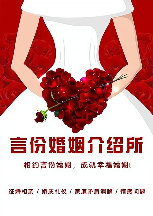 婚介生意現(xiàn)狀 婚介門店分布、費(fèi)用與前景全解析